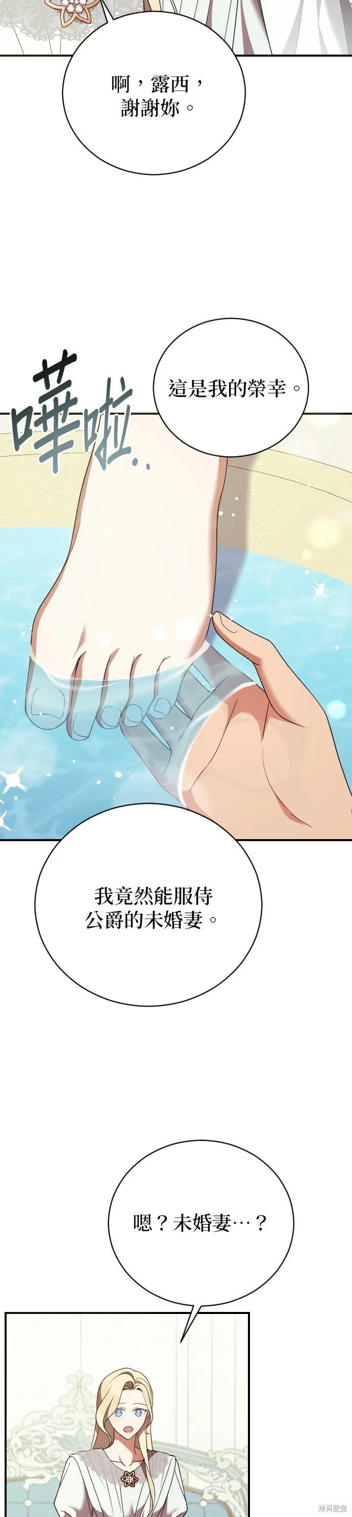 第34话 第13页