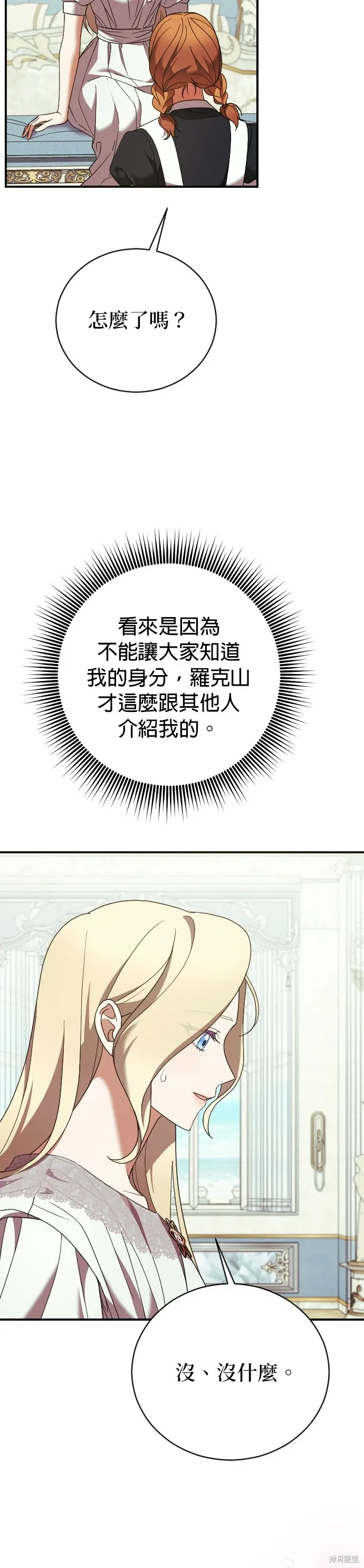 第34话 第14页