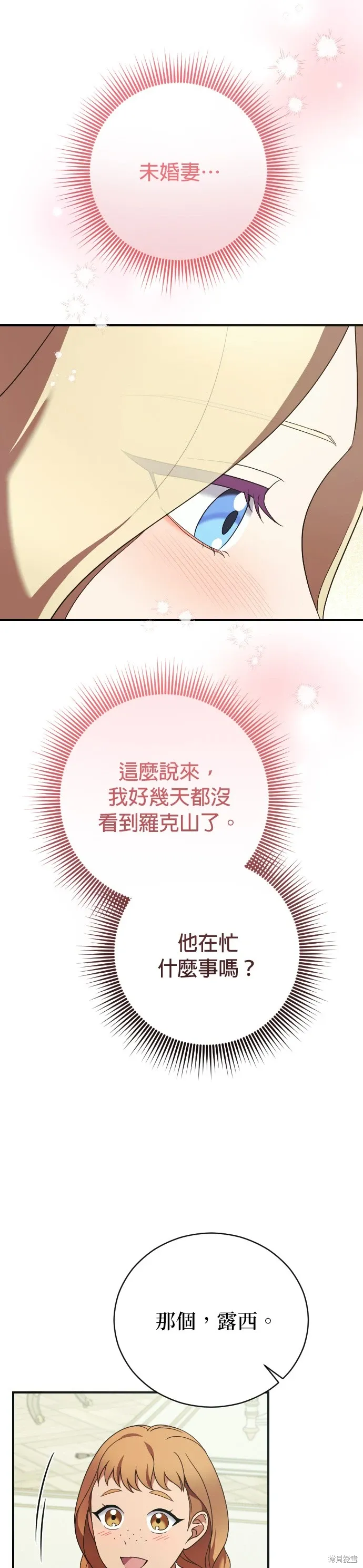 第34话 第15页