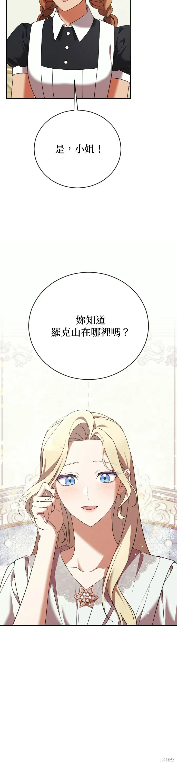 第34话 第16页