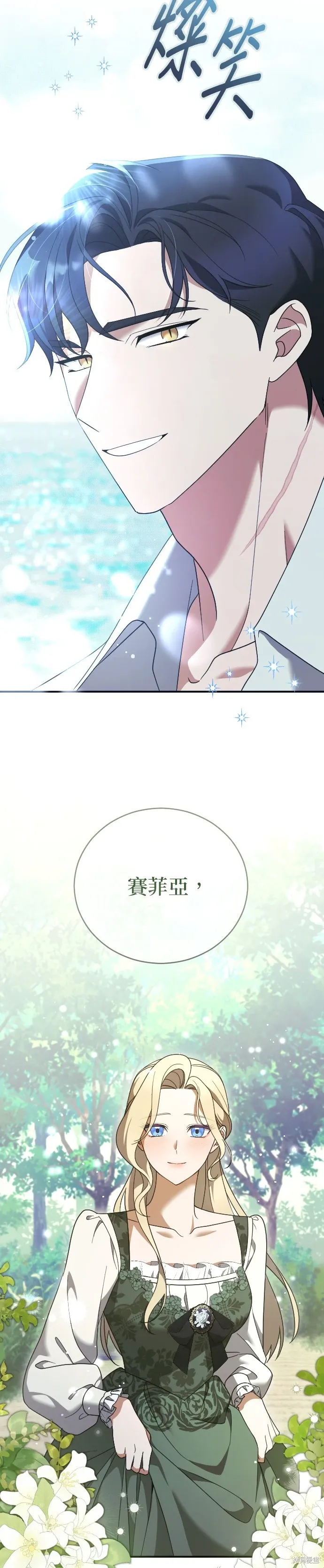 第34话 第18页
