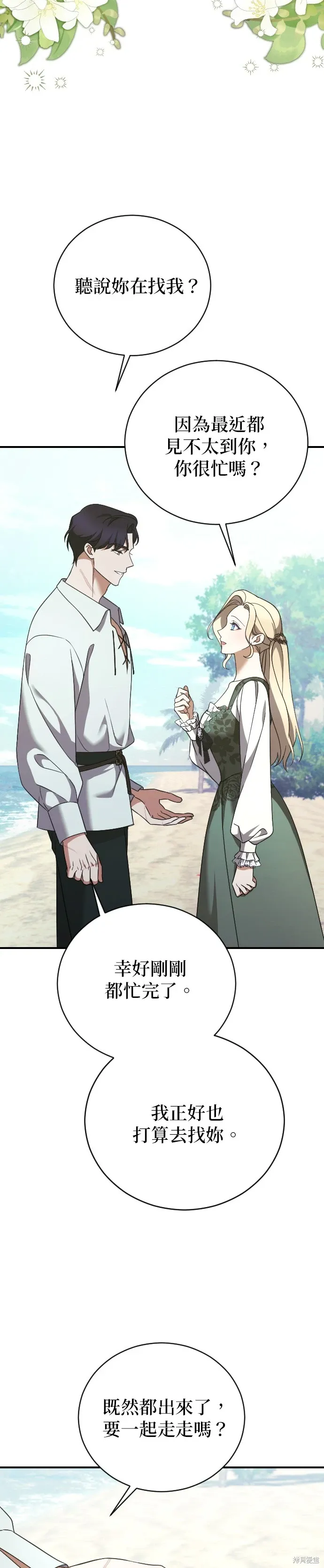 第34话 第19页