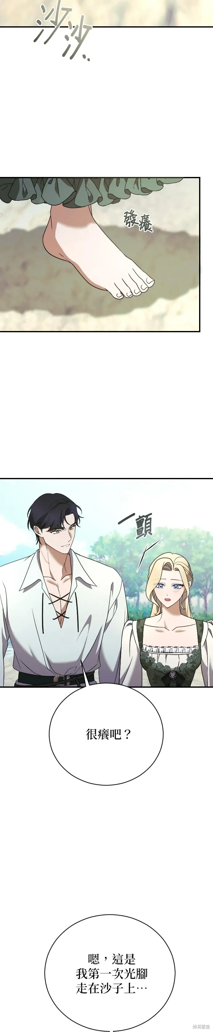 第34话 第21页