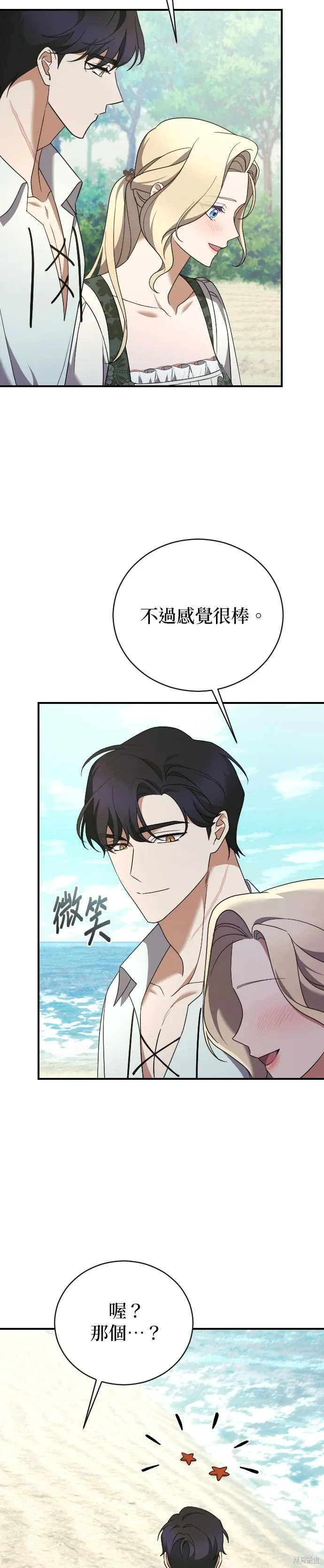 第34话 第22页