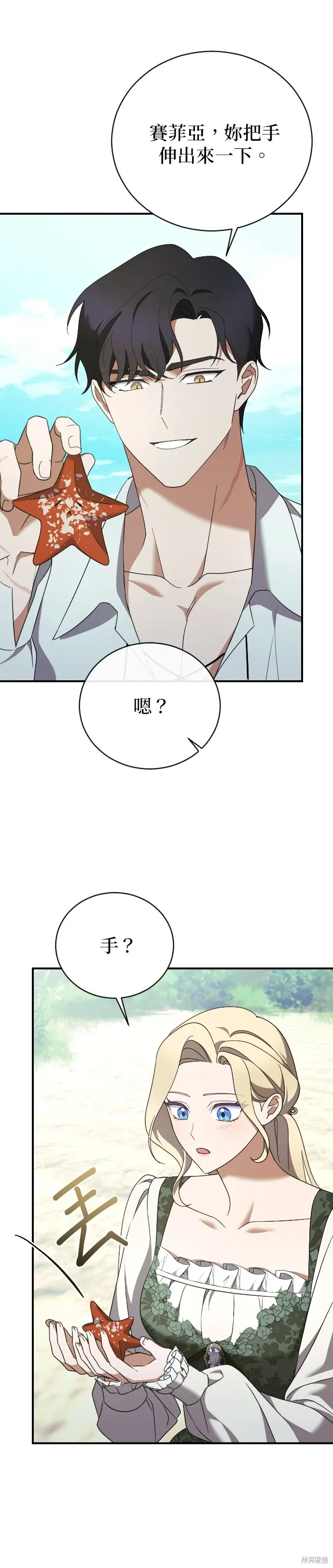 第34话 第24页