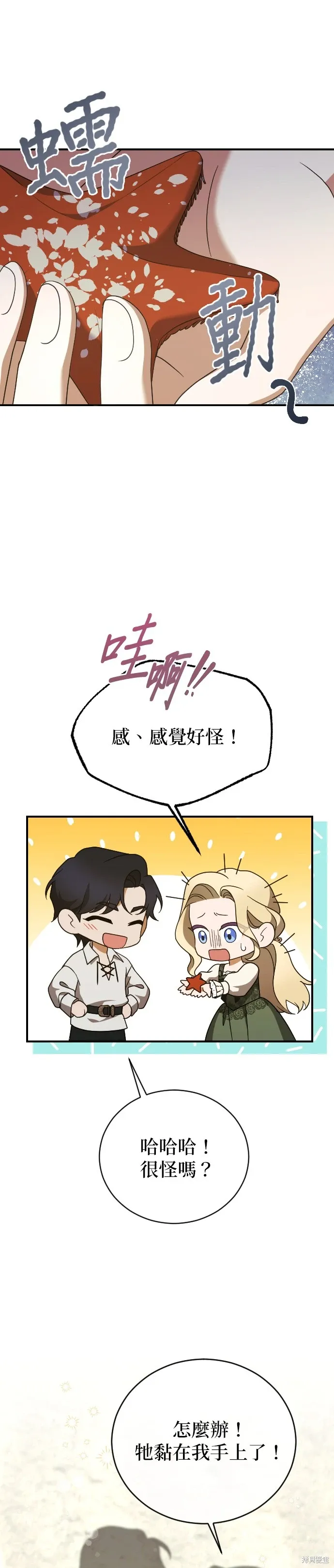 第34话 第25页