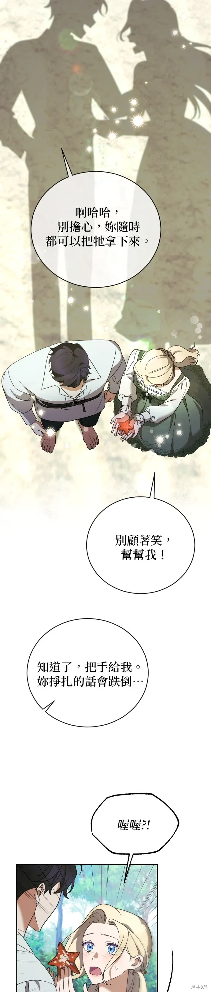 第34话 第26页