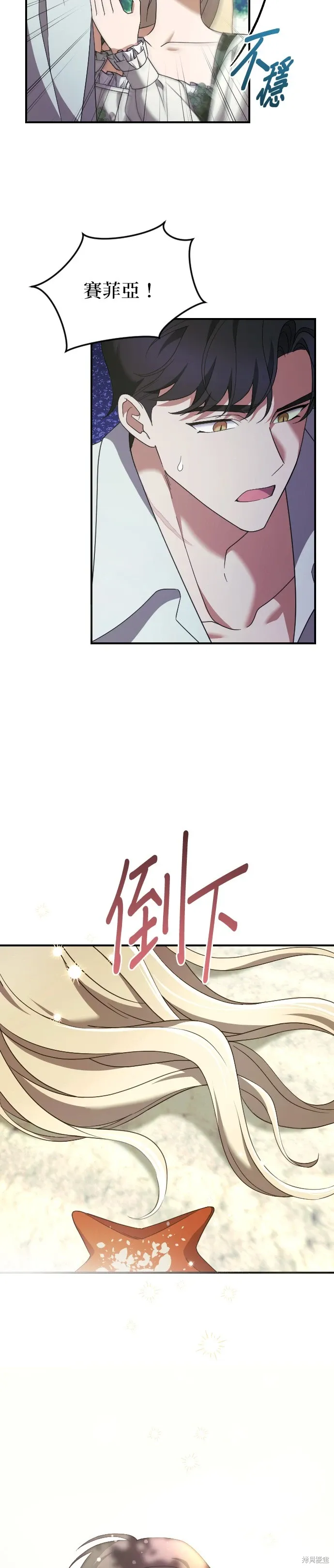 第34话 第27页
