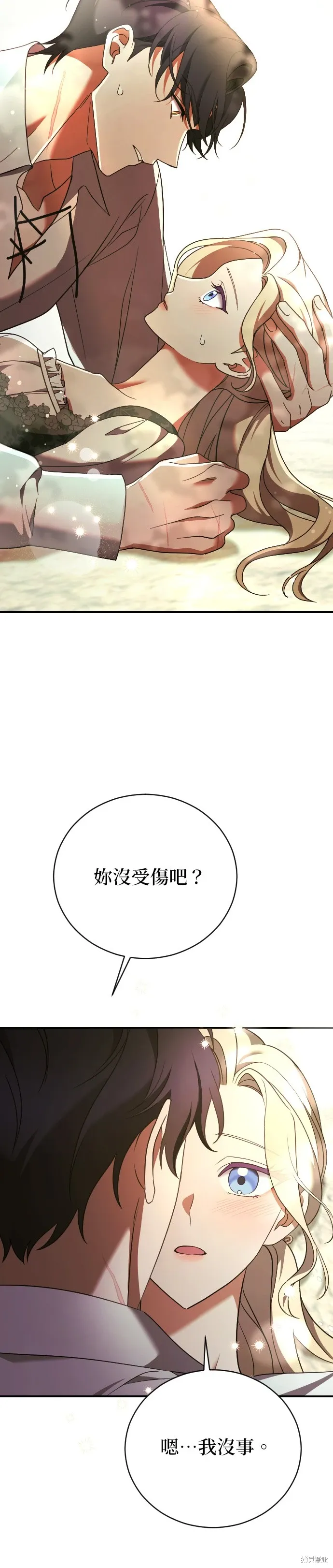 第34话 第28页
