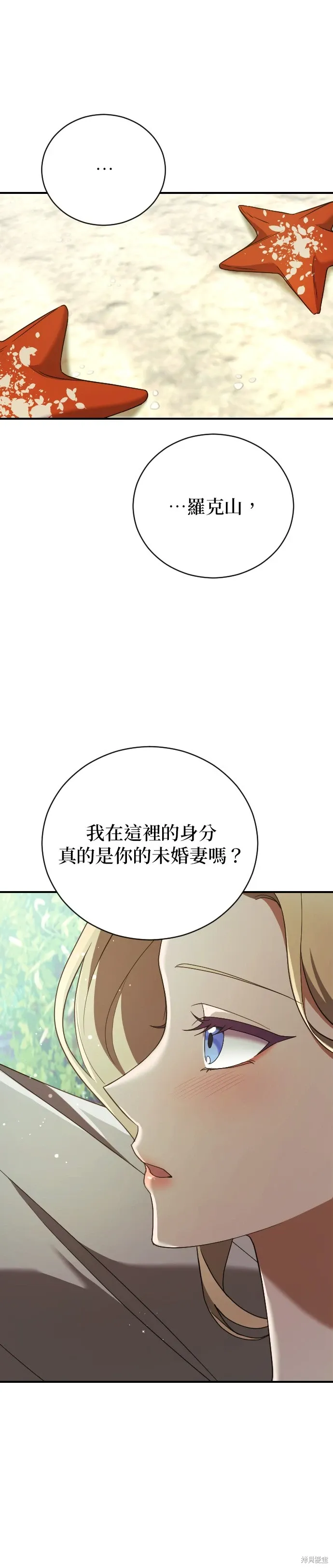 第34话 第29页