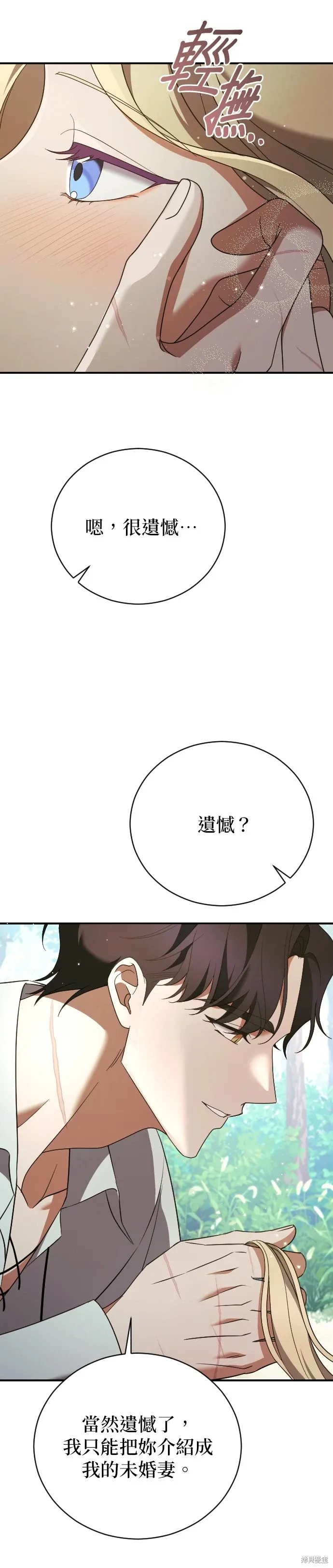 第34话 第30页