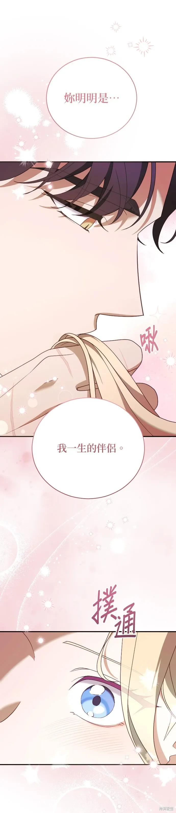 第34话 第31页