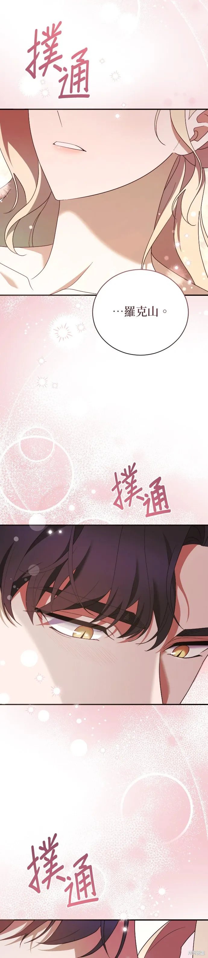 第34话 第32页