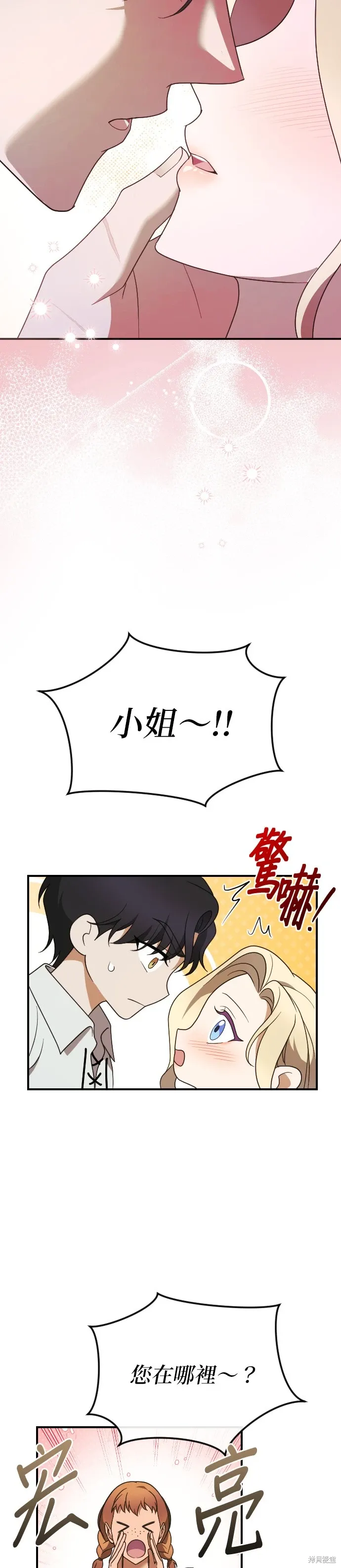 第34话 第33页