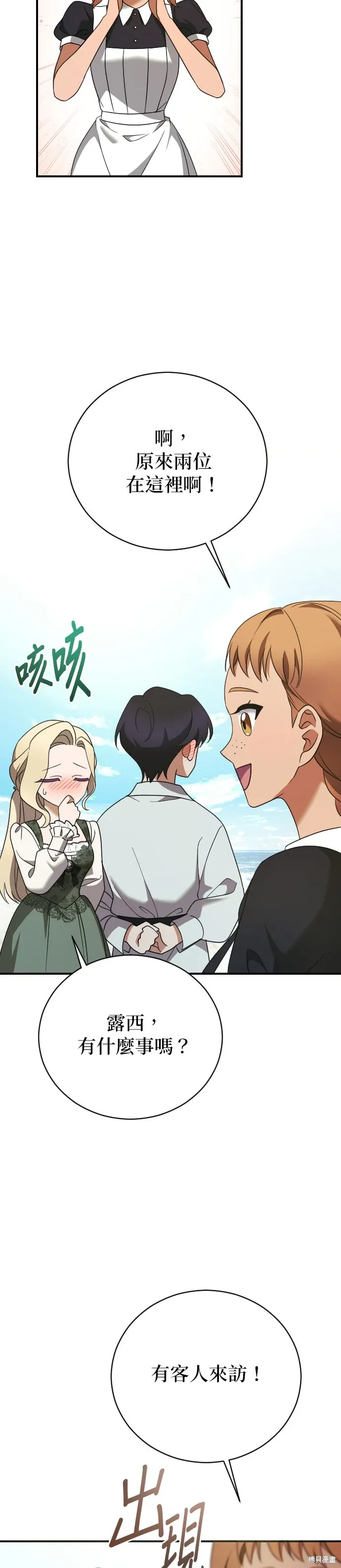 第34话 第34页