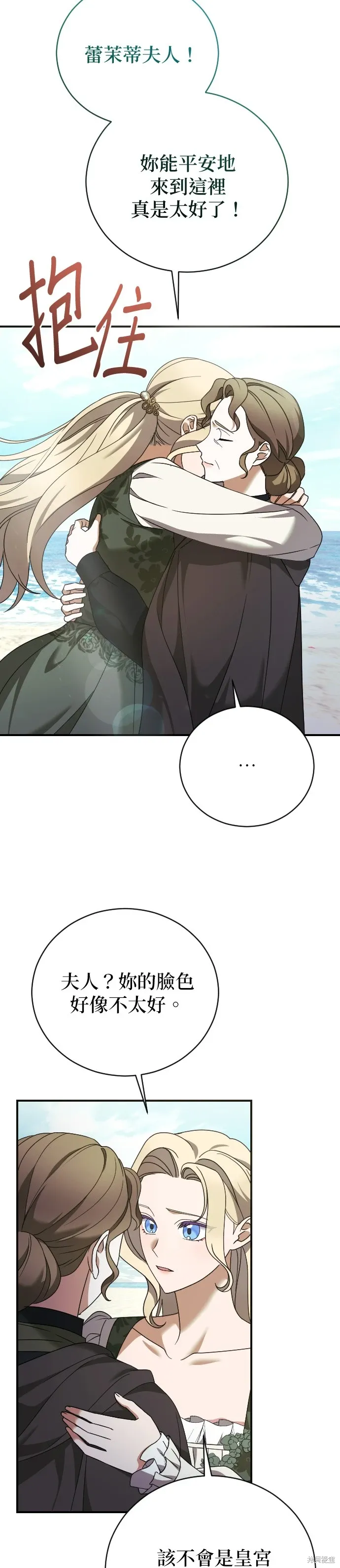 第34话 第36页