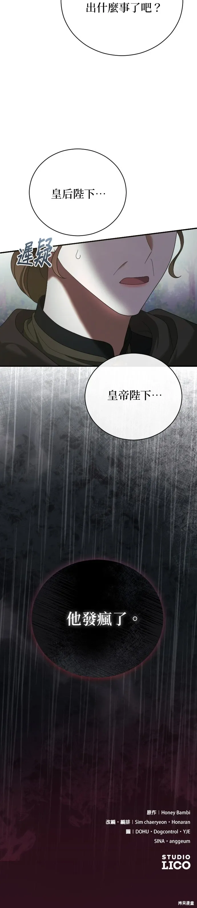 第34话 第37页