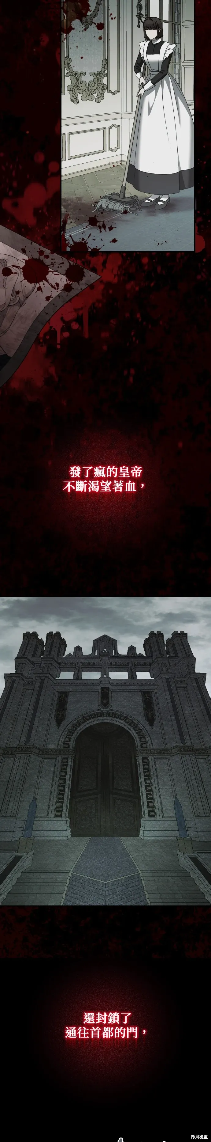 第35话 第2页