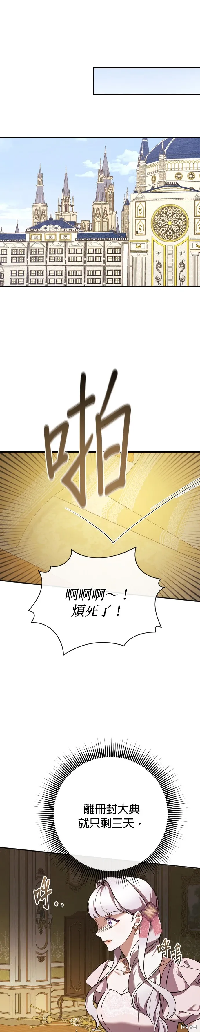 第35话 第5页