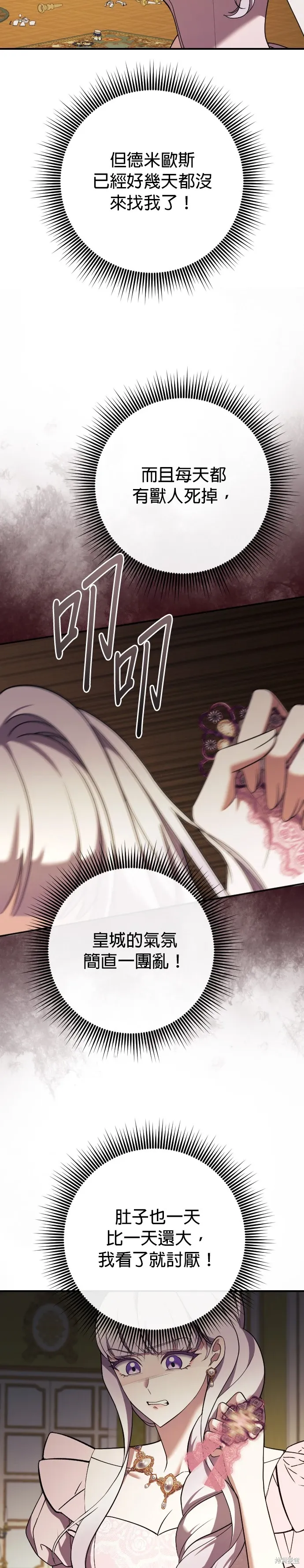 第35话 第6页