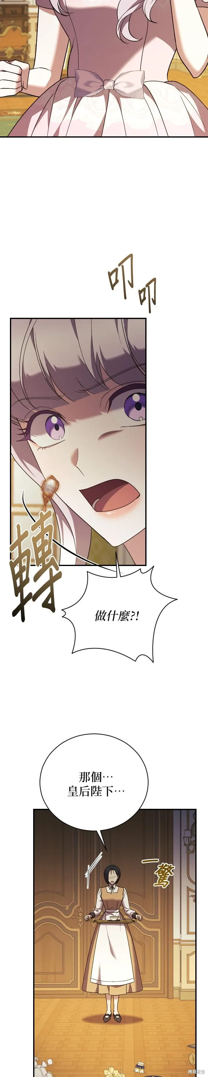 第35话 第7页