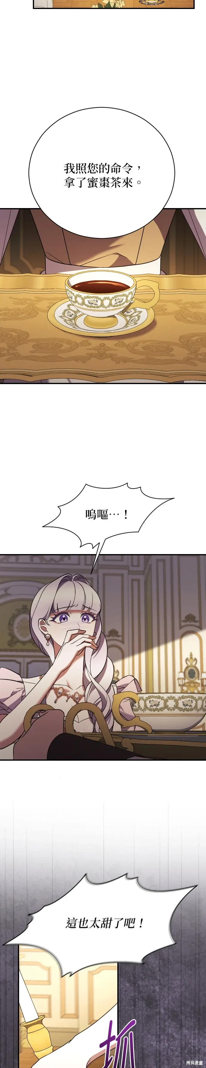 第35话 第8页