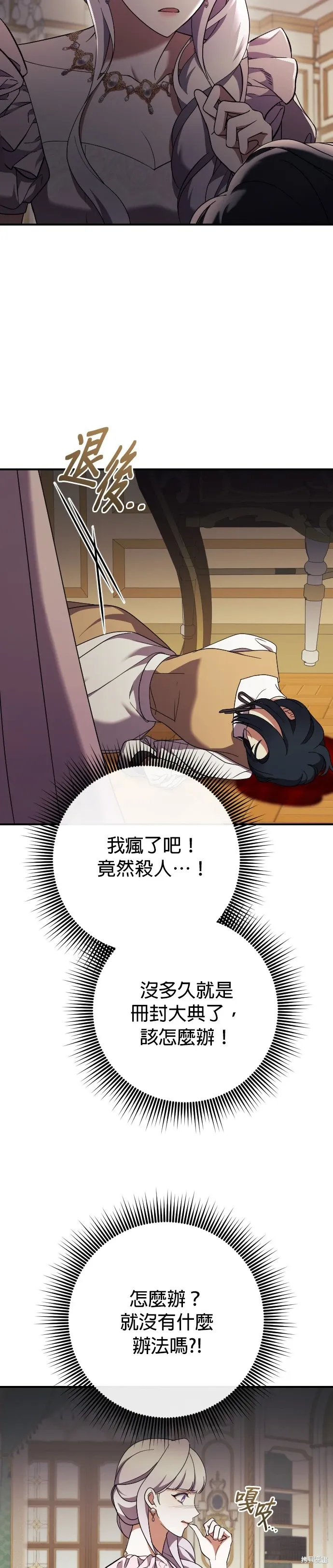 第35话 第14页