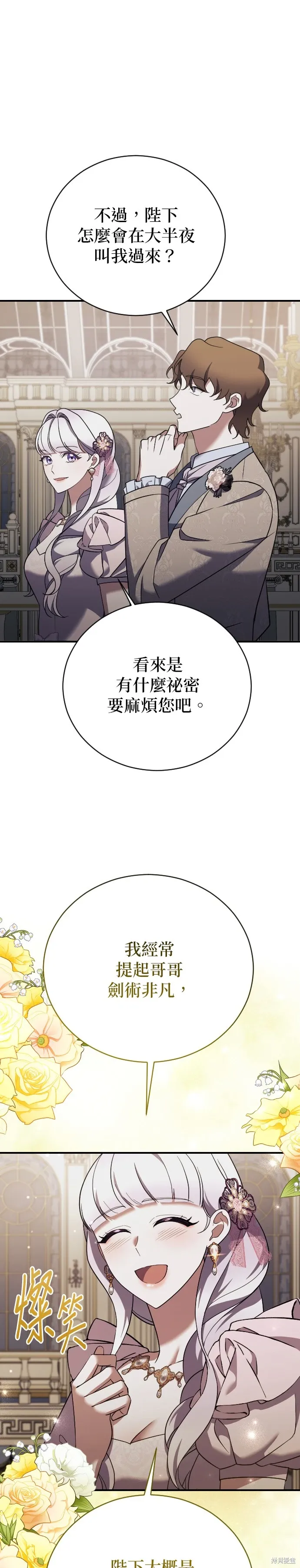第35话 第18页