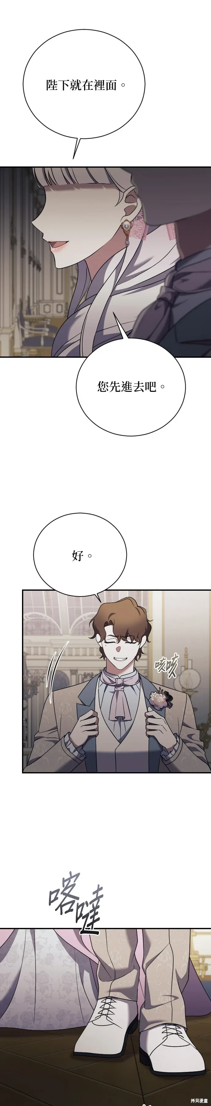 第35话 第20页