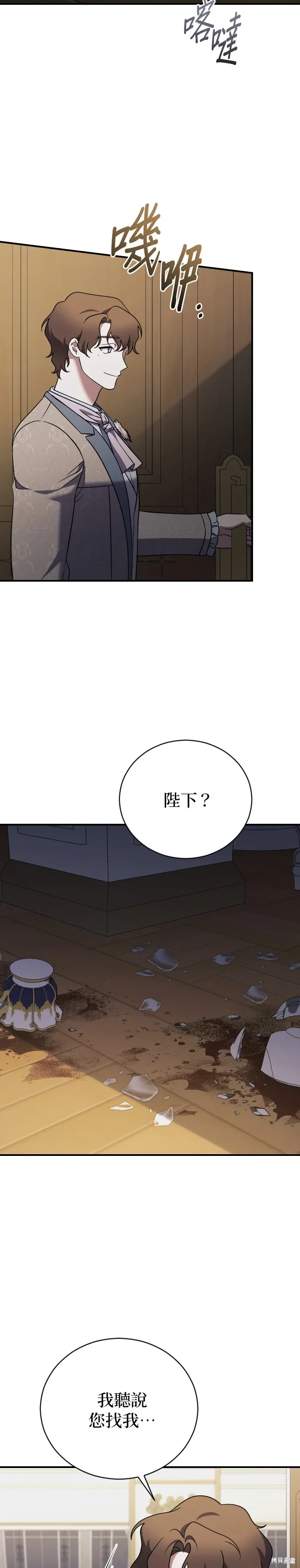 第35话 第21页