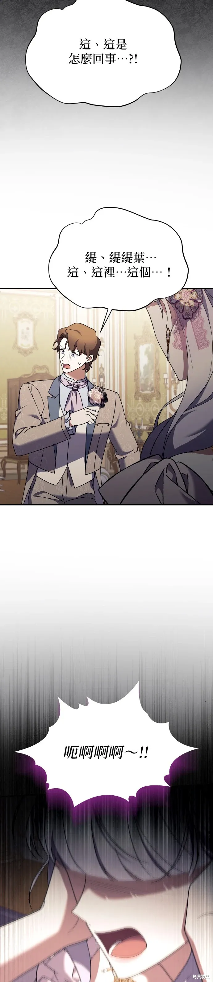 第35话 第25页