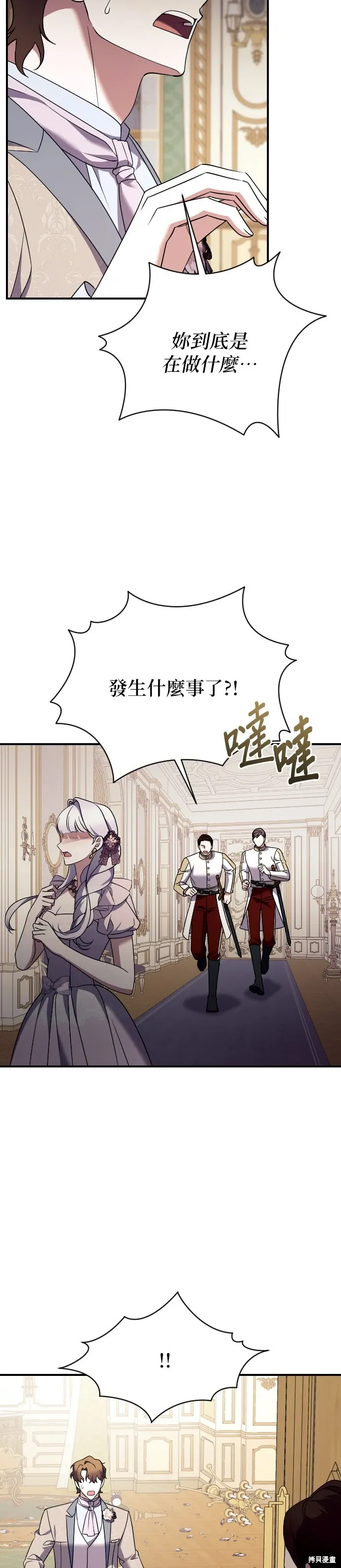 第35话 第27页