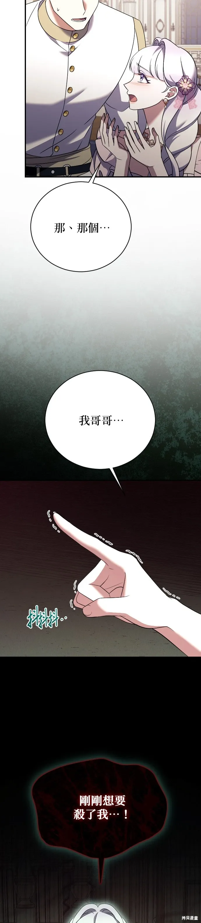 第35话 第29页
