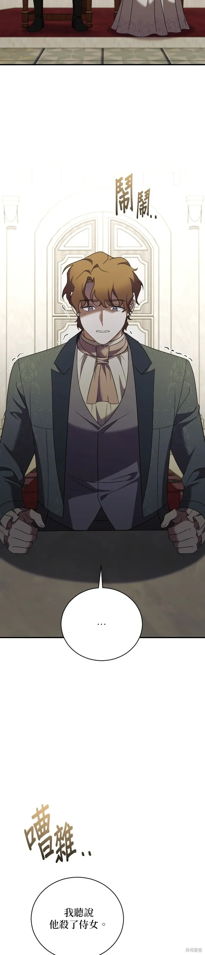 第36话 第2页