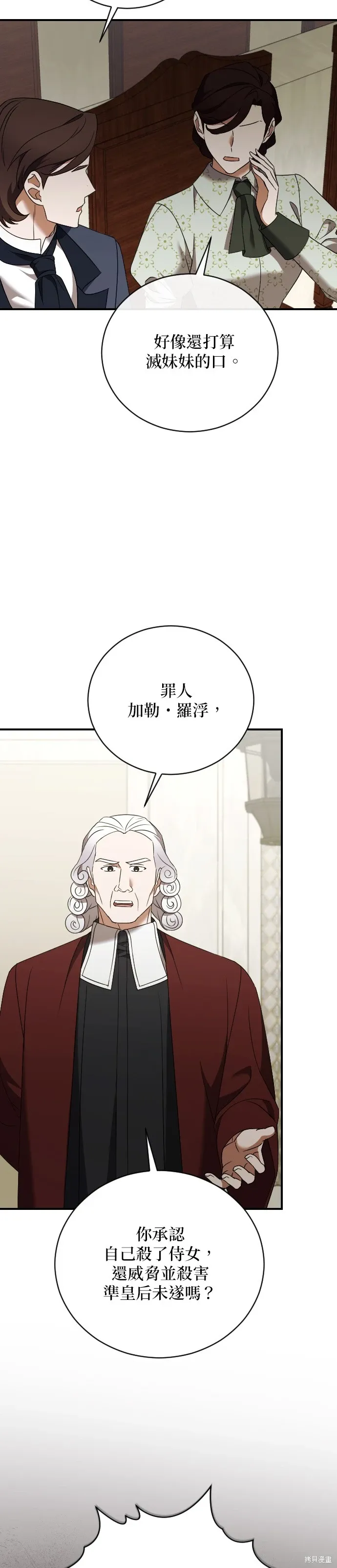 第36话 第3页