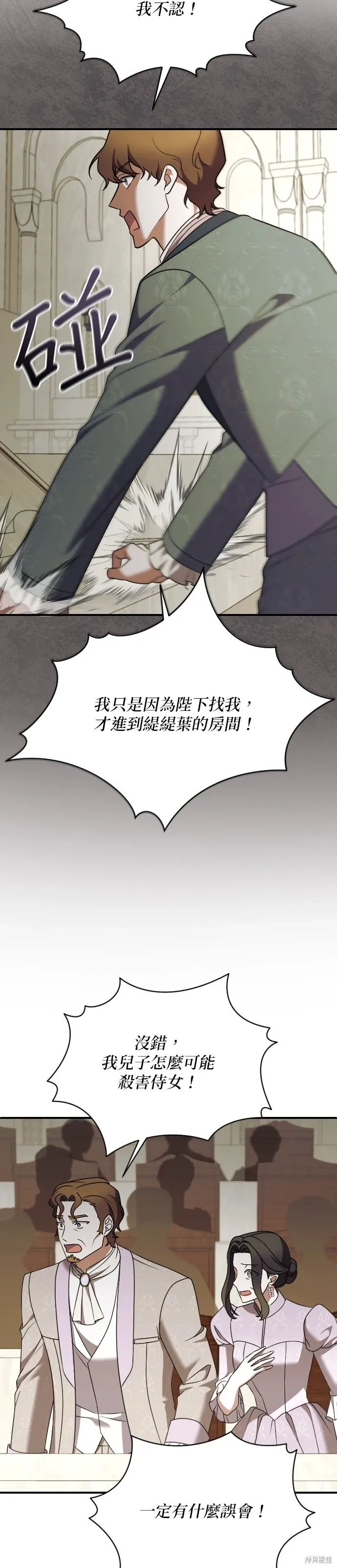 第36话 第4页