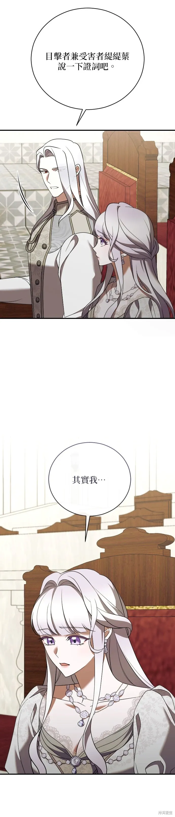 第36话 第6页