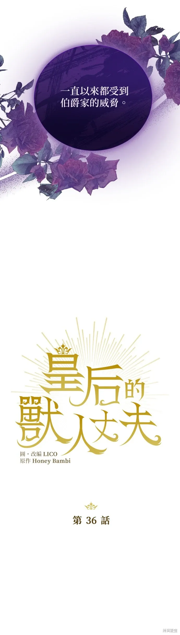 第36话 第7页