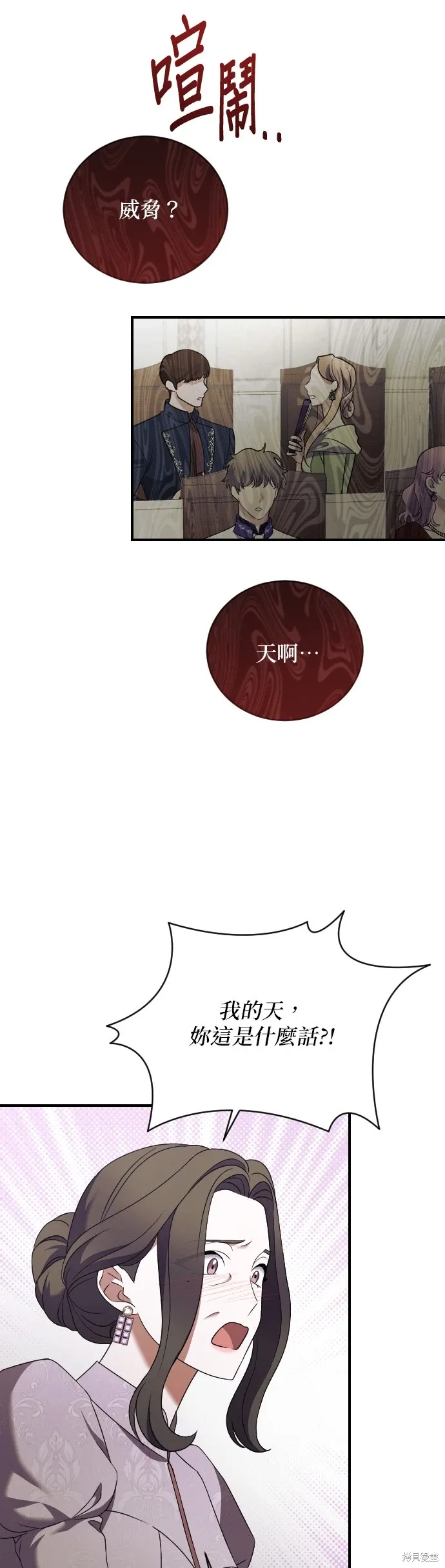 第36话 第8页