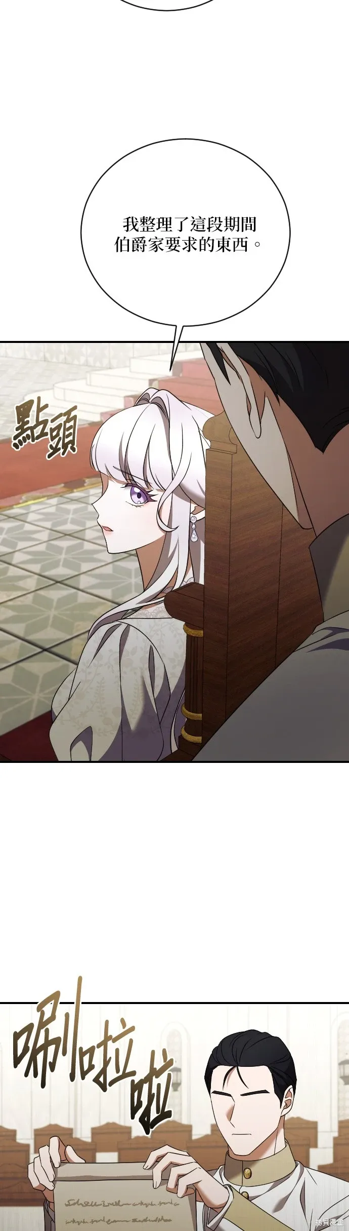 第36话 第10页