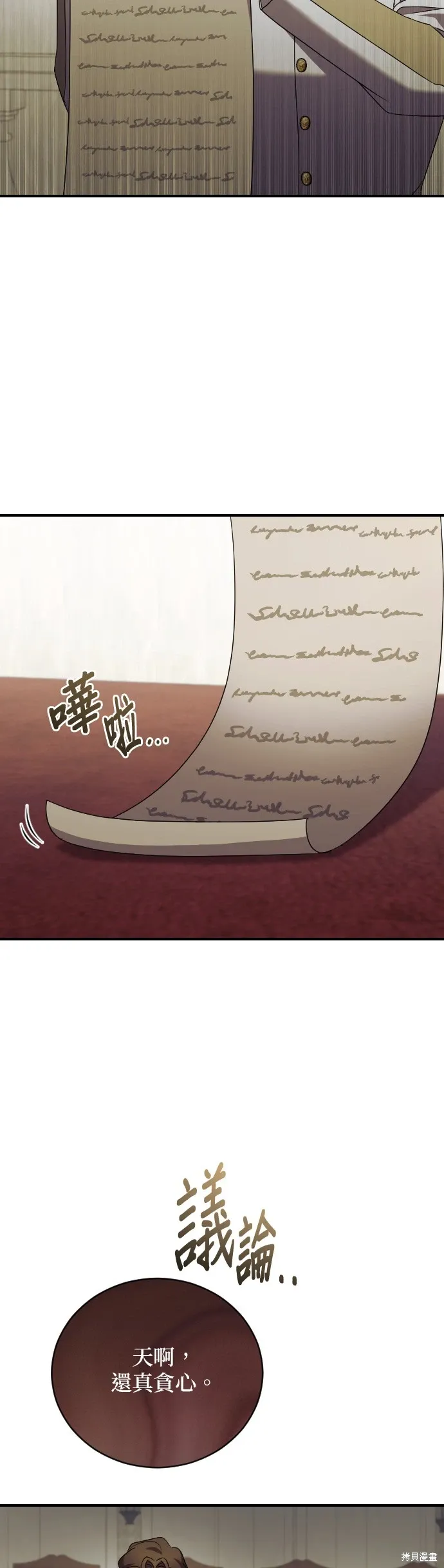 第36话 第11页