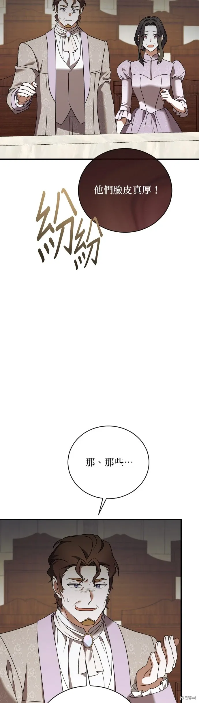 第36话 第12页