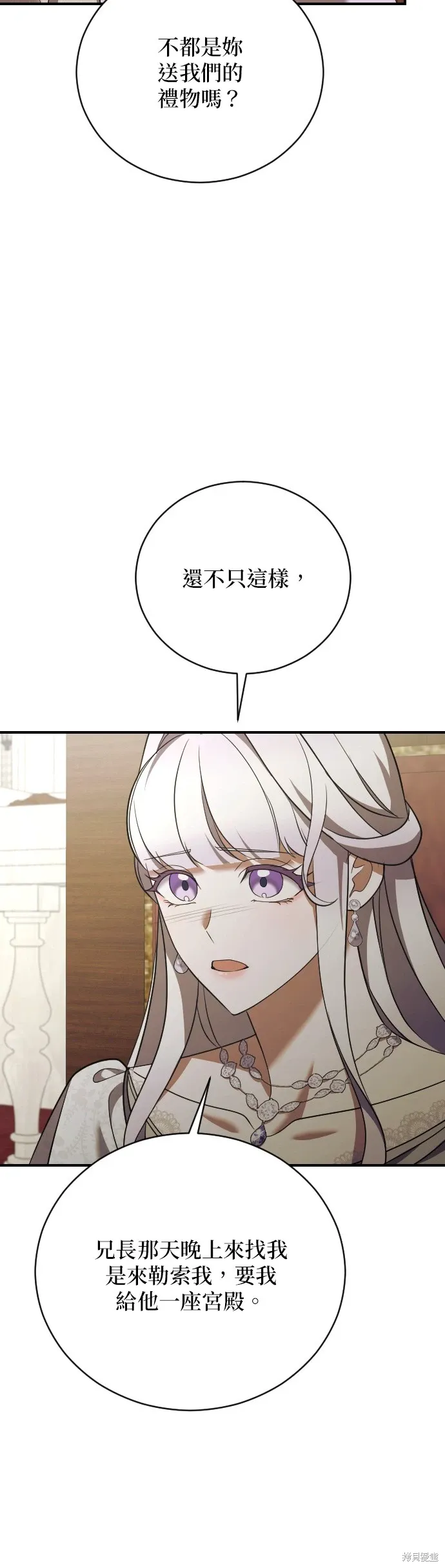 第36话 第13页