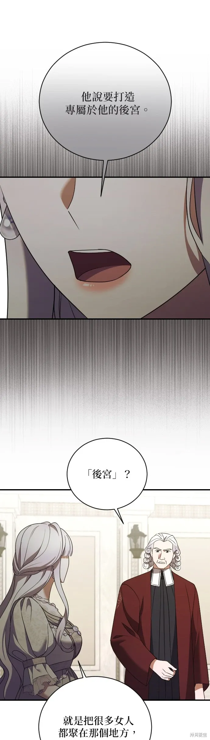 第36话 第14页