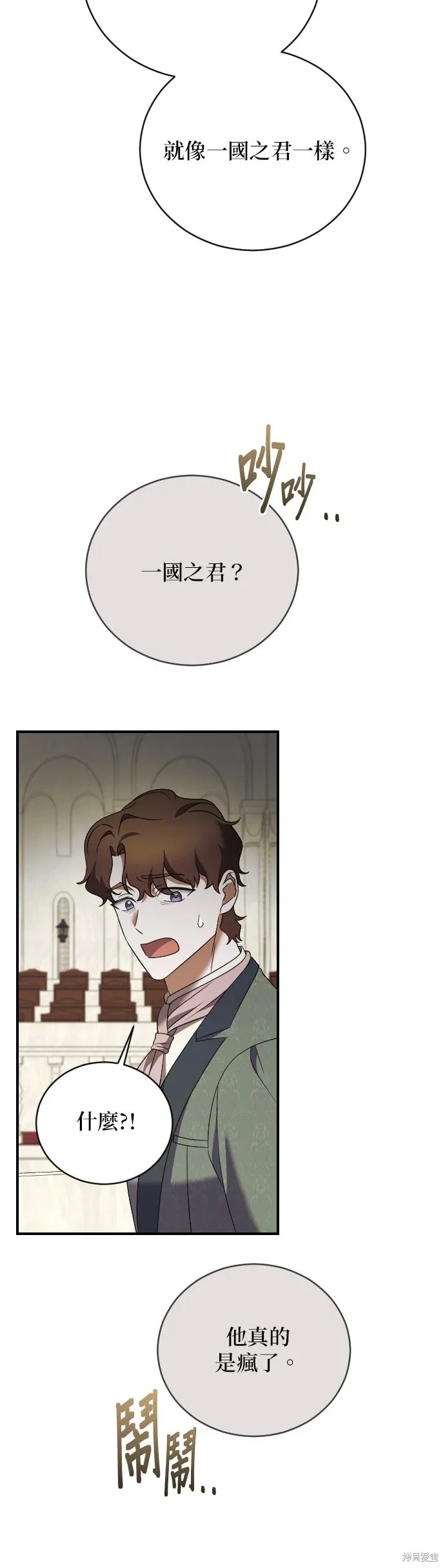 第36话 第15页