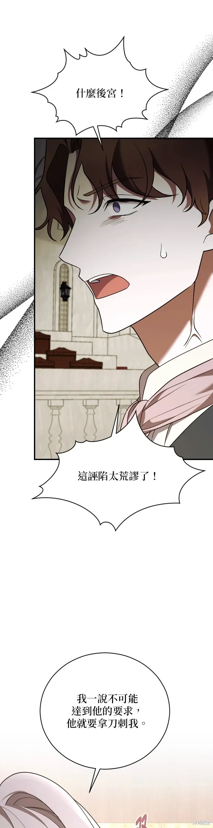 第36话 第16页