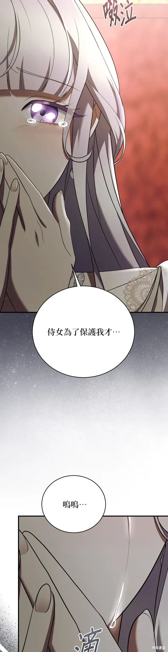 第36话 第17页