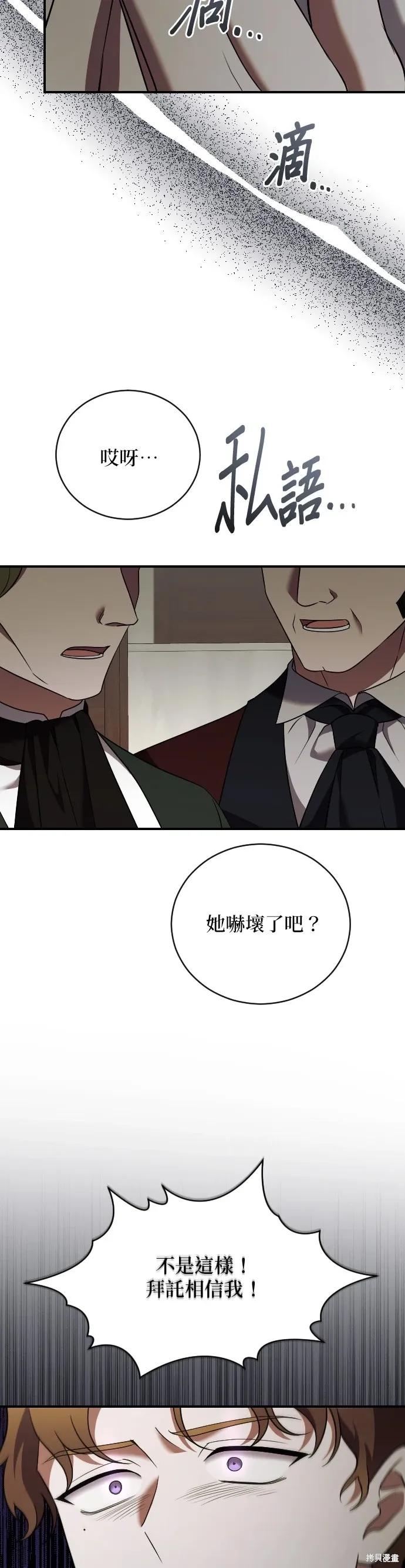 第36话 第18页
