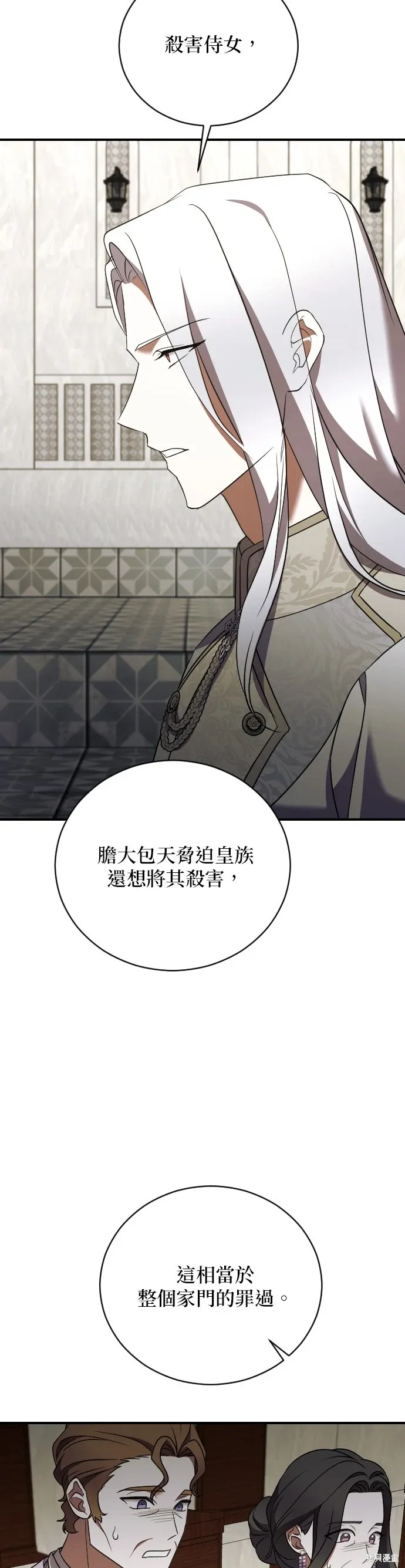 第36话 第20页