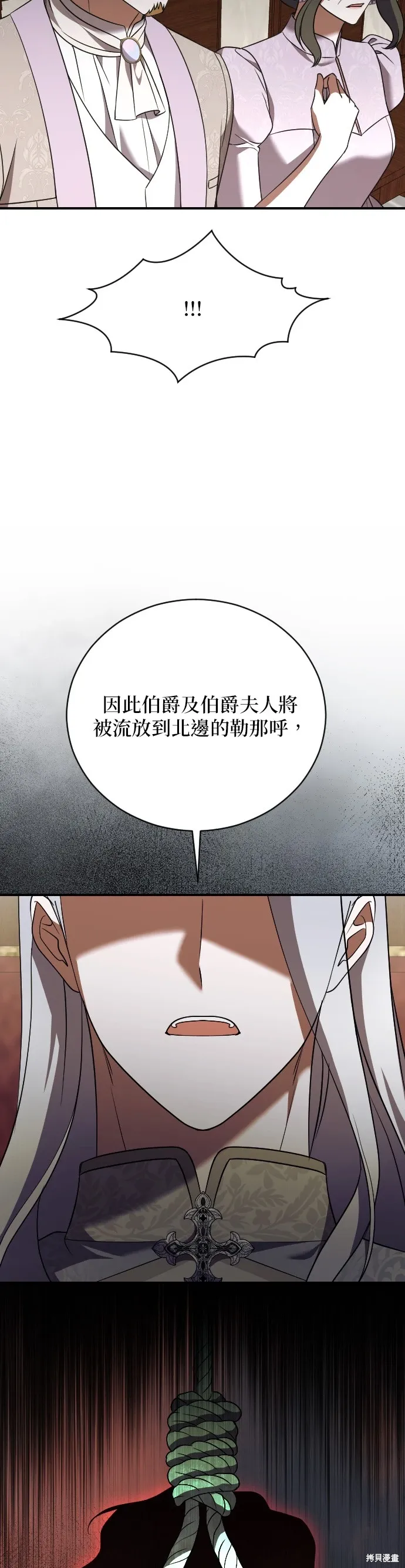 第36话 第21页
